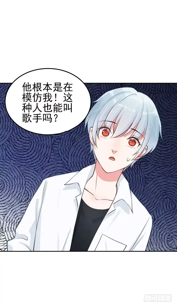 《我的老婆是男神》紧急文件×新星大赛 第8页