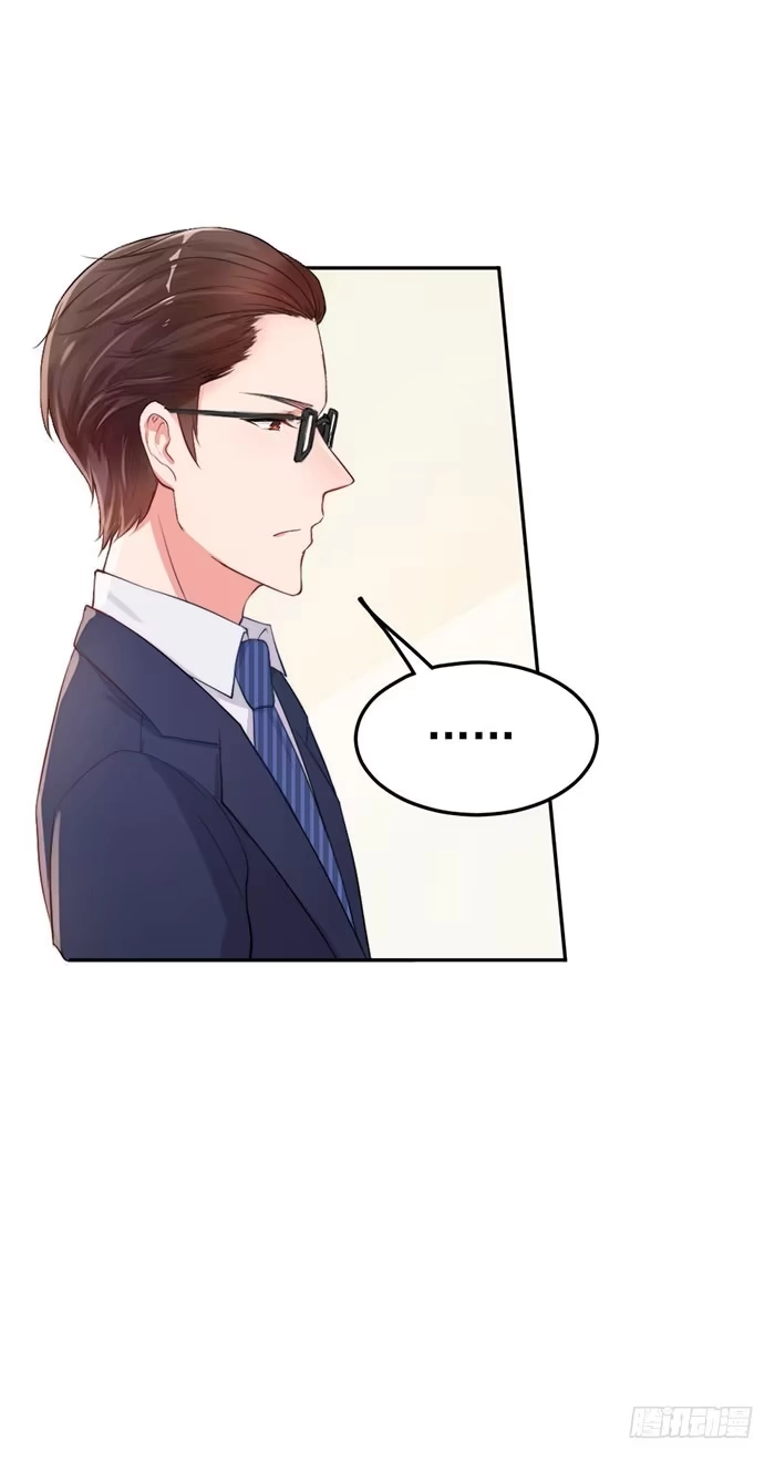 《我的老婆是男神》紧急文件×新星大赛 第22页