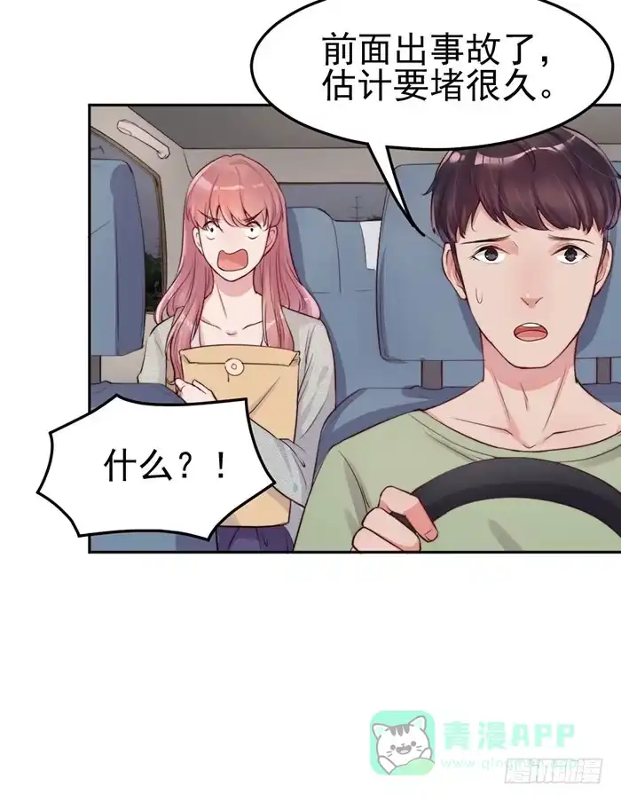 《我的老婆是男神》紧急文件×新星大赛 第41页