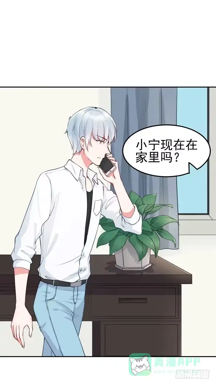 《我的老婆是男神》紧急文件×新星大赛 第26页
