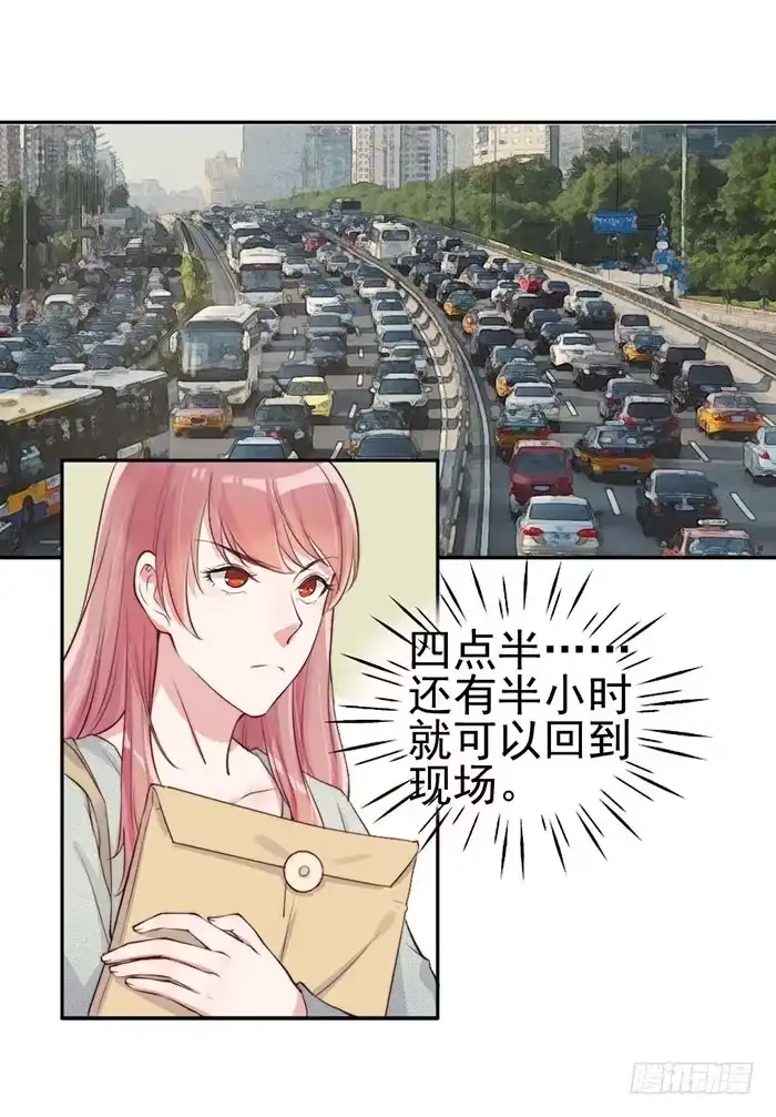 《我的老婆是男神》紧急文件×新星大赛 第39页