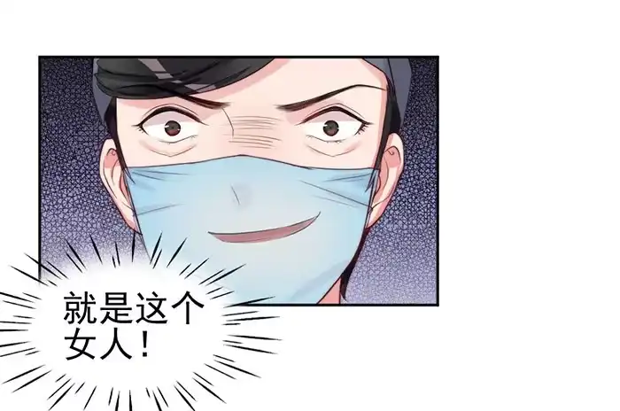 《我的老婆是男神》紧急文件×新星大赛 第37页