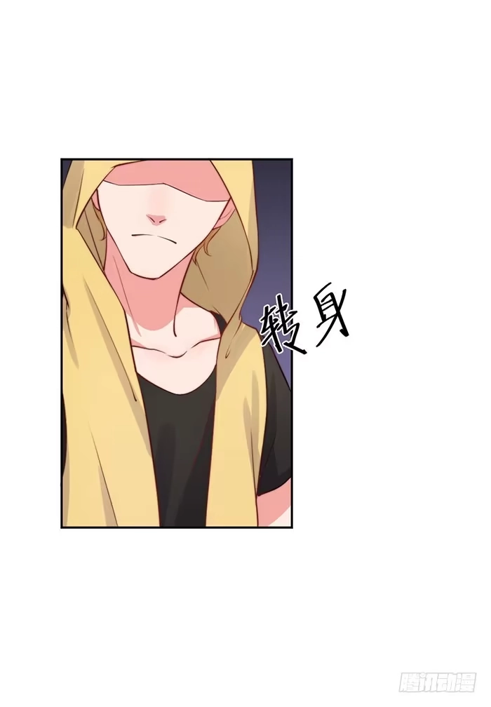 《我的老婆是男神》紧急文件×新星大赛 第13页