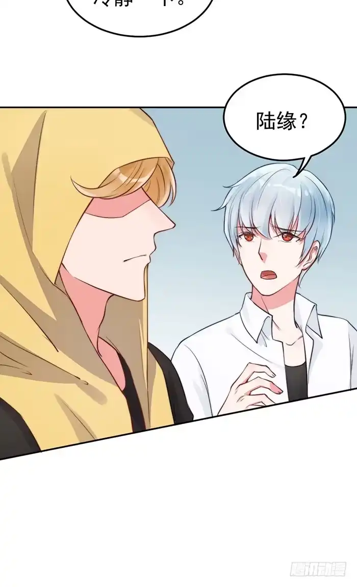 《我的老婆是男神》紧急文件×新星大赛 第12页
