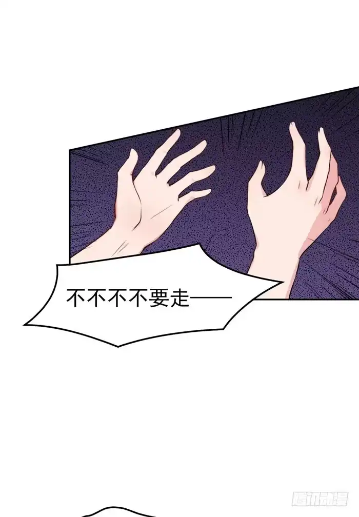 《我的老婆是男神》紧急文件×新星大赛 第48页