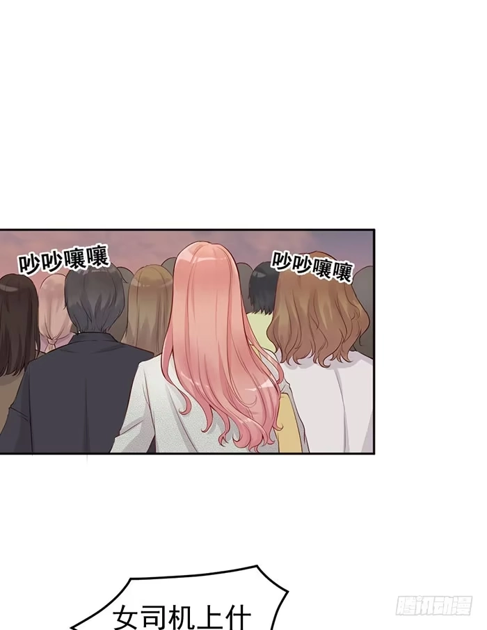 《我的老婆是男神》紧急文件×新星大赛 第50页