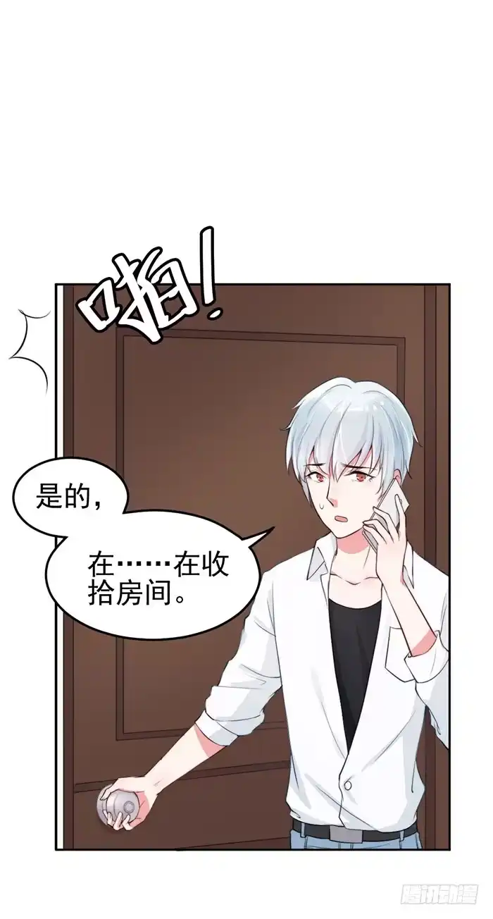 《我的老婆是男神》紧急文件×新星大赛 第27页