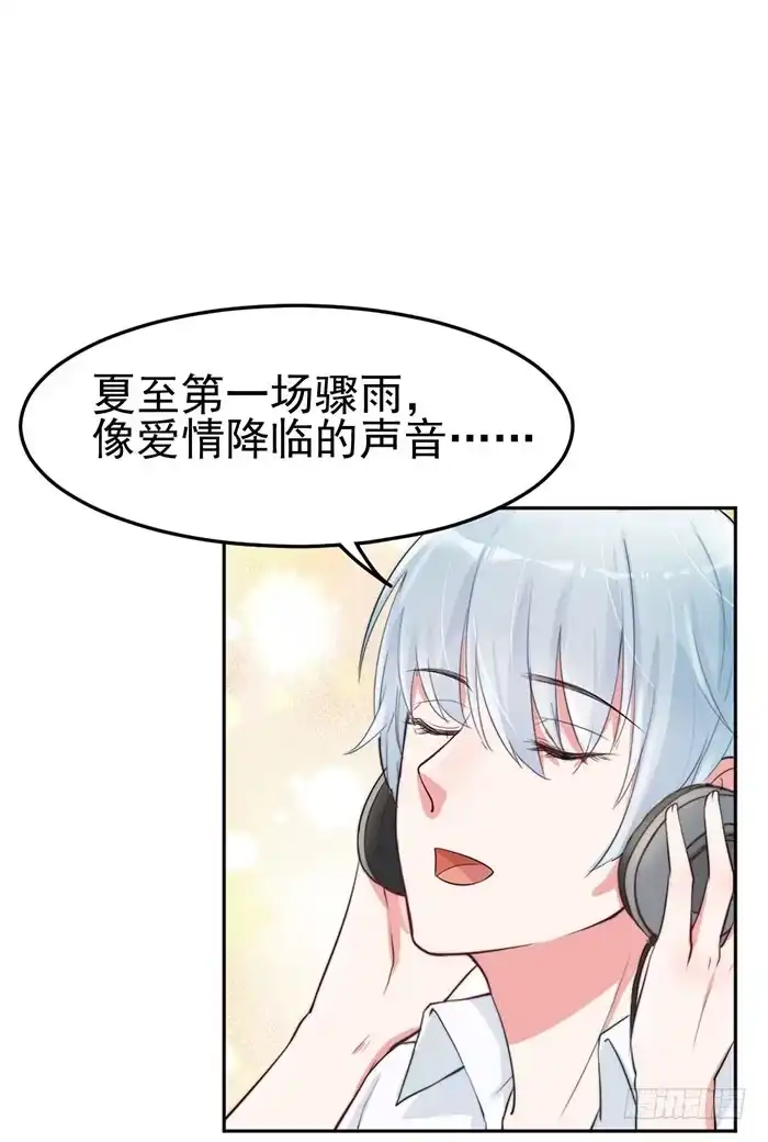 《我的老婆是男神》紧急文件×新星大赛 第2页