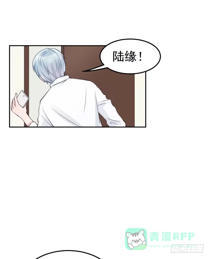 《我的老婆是男神》紧急文件×新星大赛 第31页