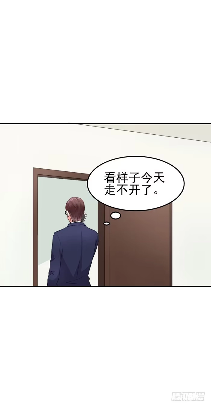 《我的老婆是男神》紧急文件×新星大赛 第24页