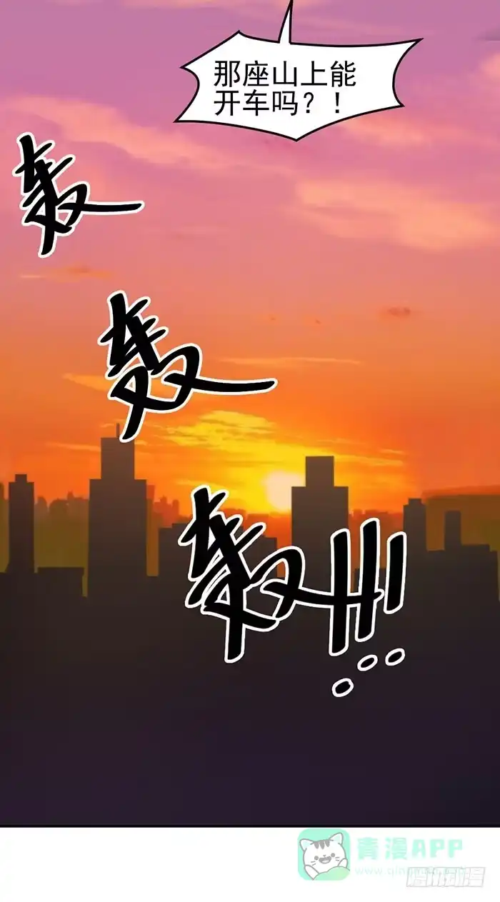 《我的老婆是男神》假偶像×真歌手 第16页