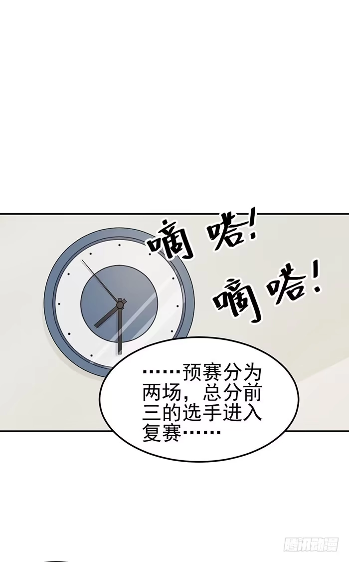 《我的老婆是男神》假偶像×真歌手 第17页