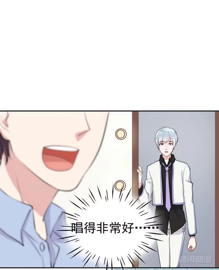 《我的老婆是男神》假偶像×真歌手 第40页
