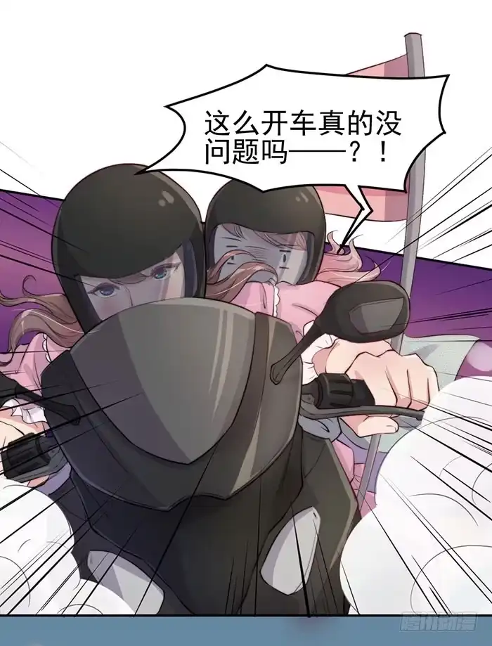《我的老婆是男神》假偶像×真歌手 第14页