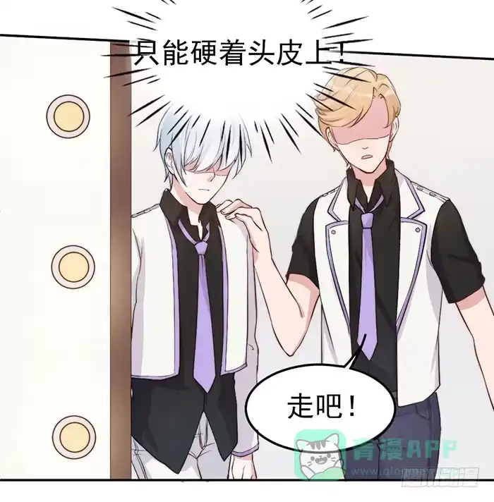 《我的老婆是男神》假偶像×真歌手 第46页