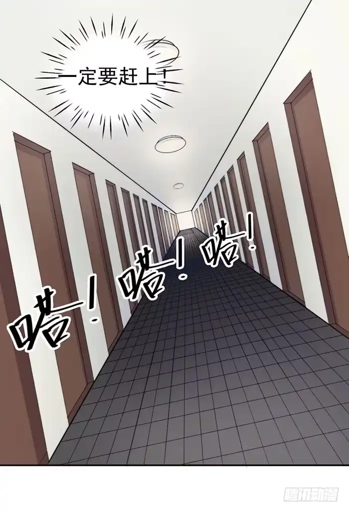 《我的老婆是男神》假偶像×真歌手 第22页