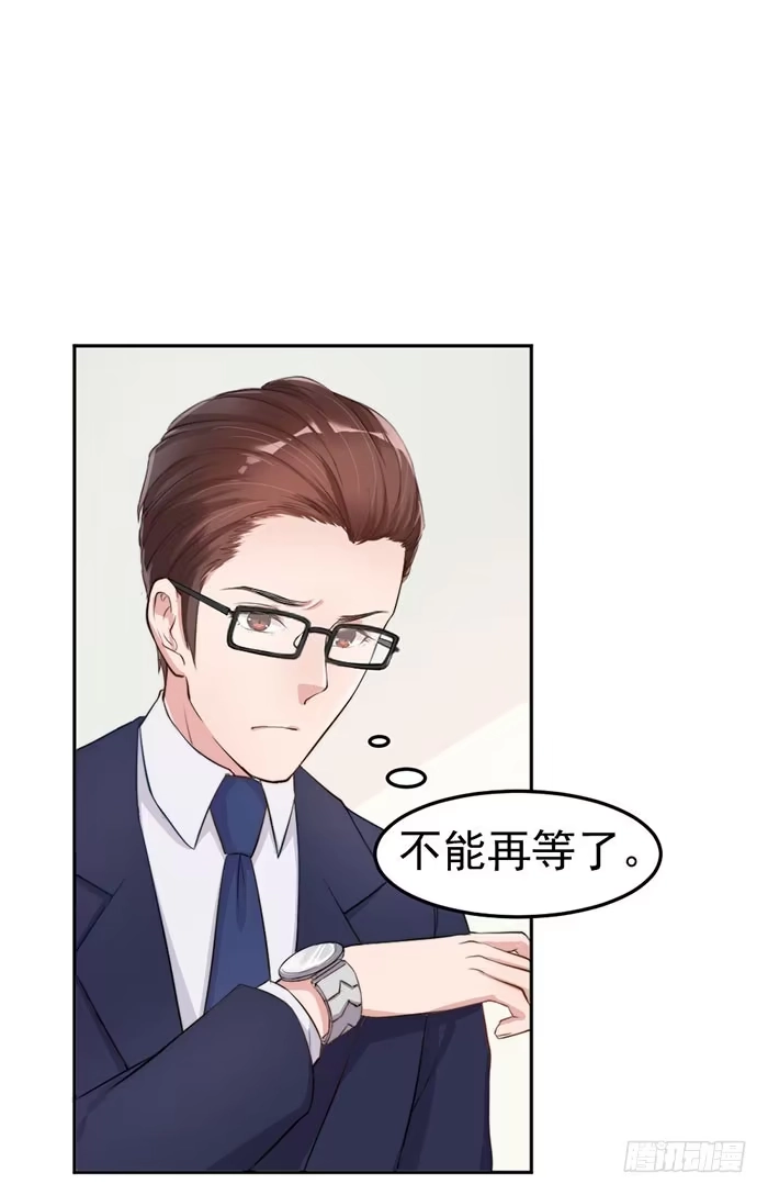 《我的老婆是男神》假偶像×真歌手 第27页