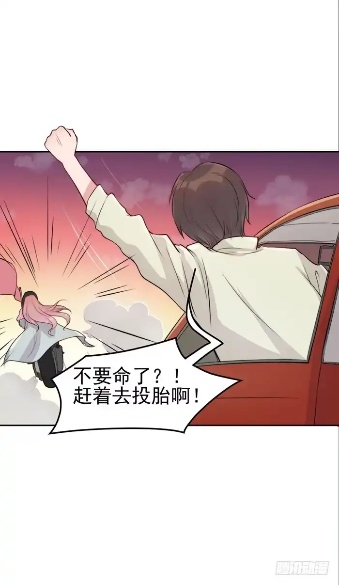 《我的老婆是男神》假偶像×真歌手 第13页