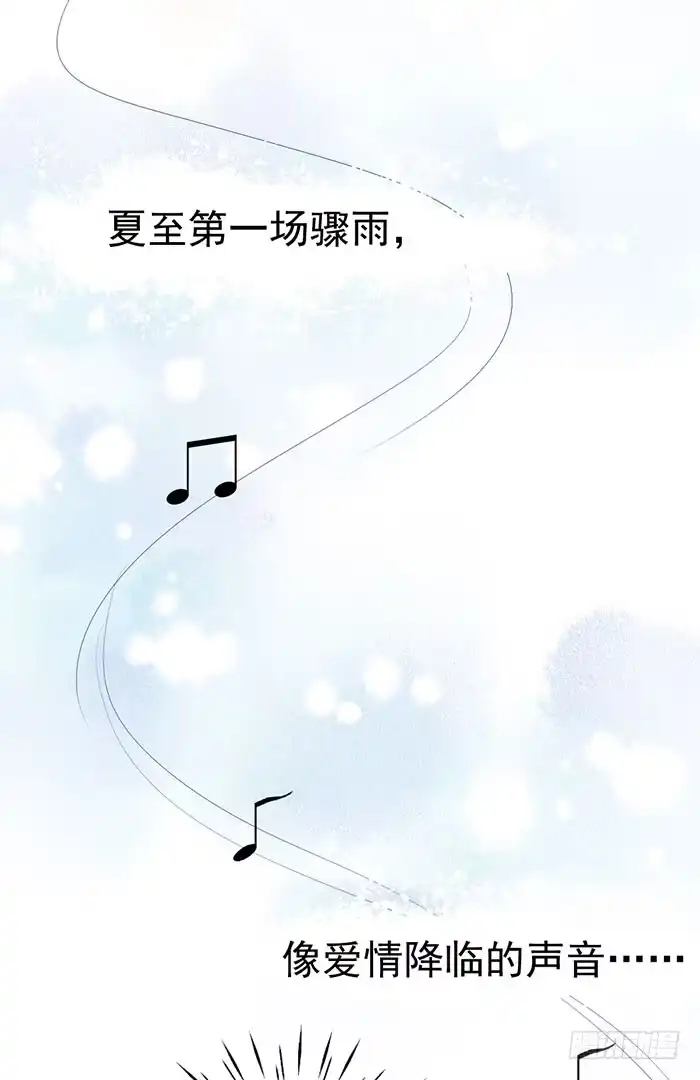 《我的老婆是男神》假偶像×真歌手 第35页