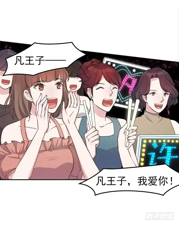 《我的老婆是男神》假偶像×真歌手 第39页