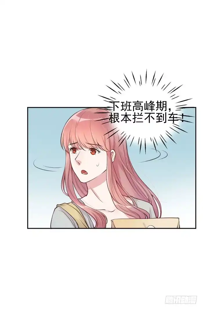 《我的老婆是男神》假偶像×真歌手 第4页