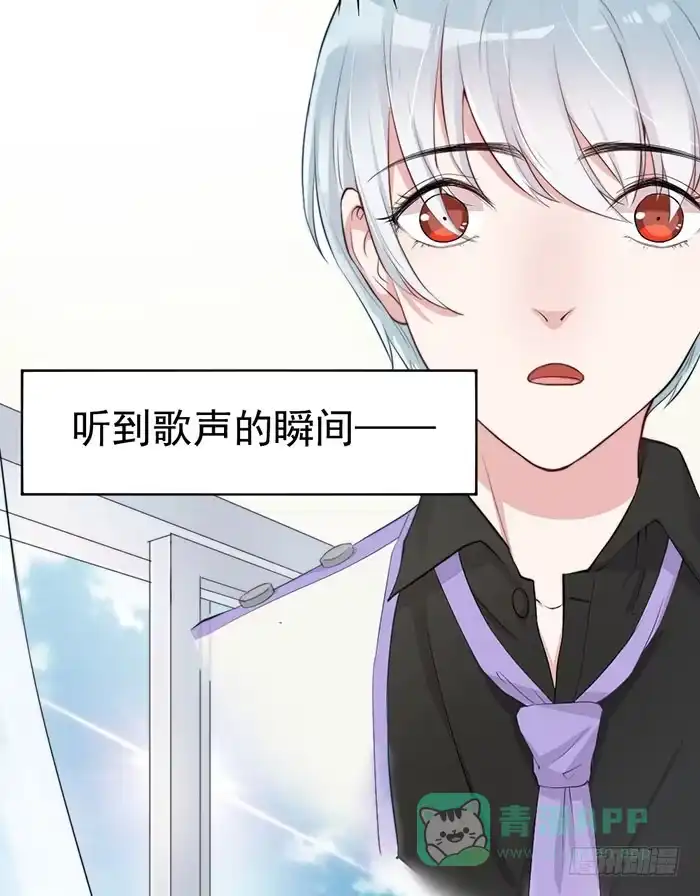 《我的老婆是男神》假偶像×真歌手 第41页