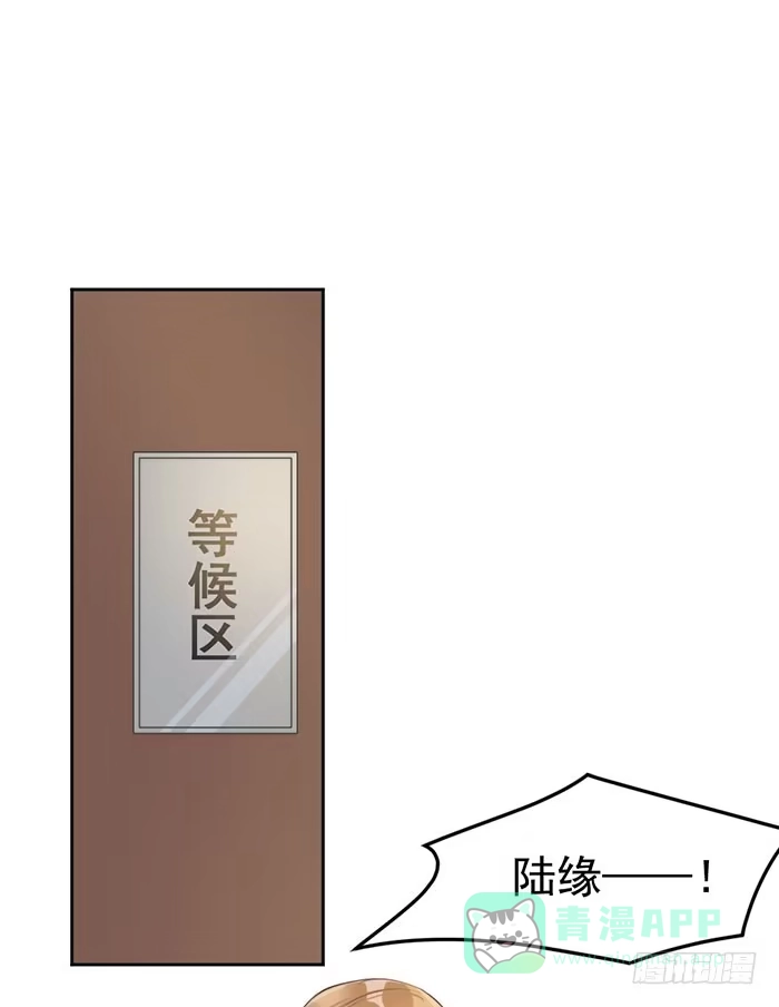 《我的老婆是男神》假偶像×真歌手 第31页