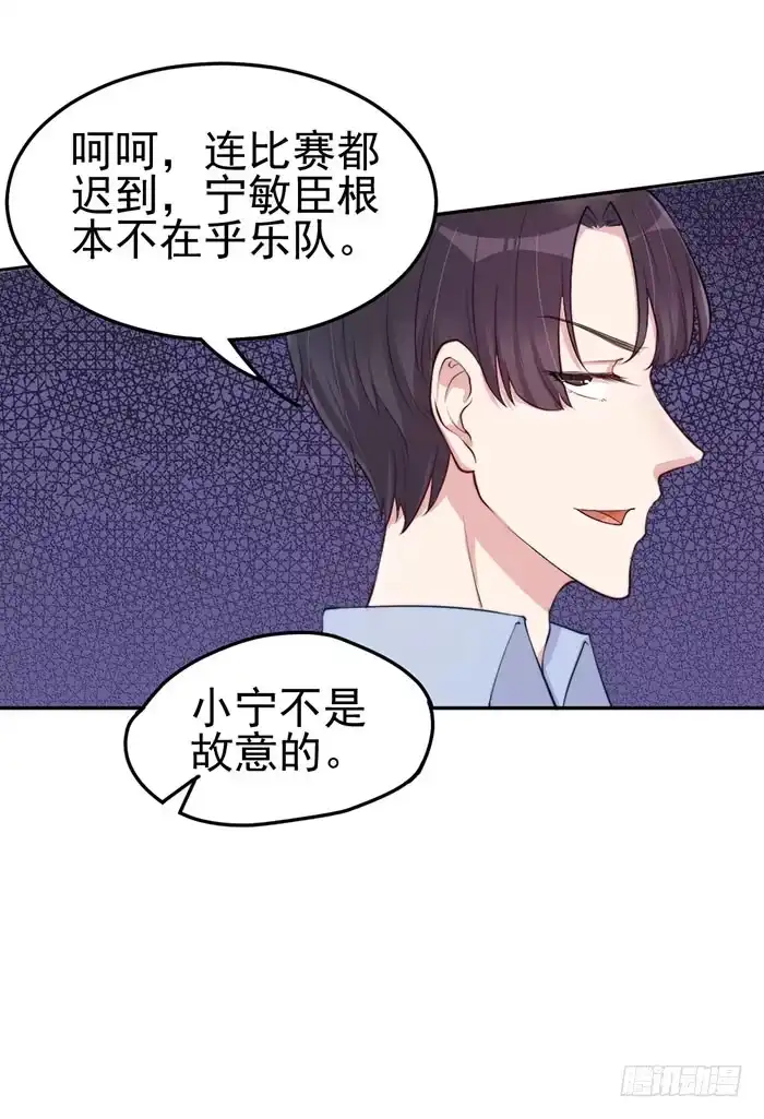 《我的老婆是男神》假偶像×真歌手 第25页