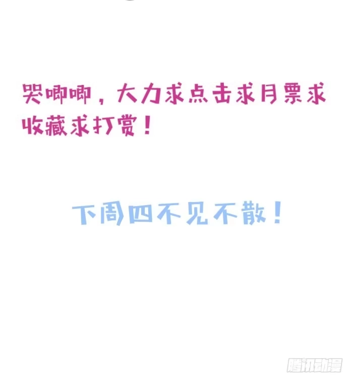 《我的老婆是男神》假偶像×真歌手 第62页