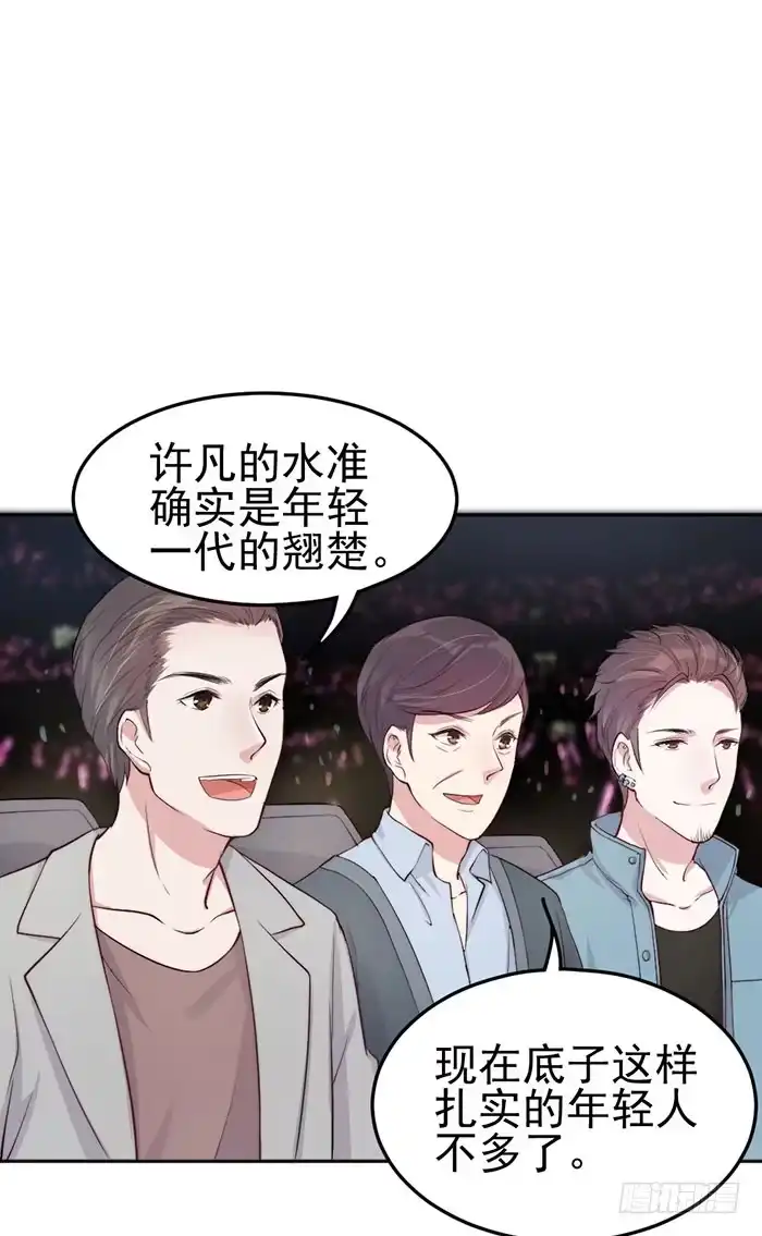 《我的老婆是男神》假偶像×真歌手 第43页