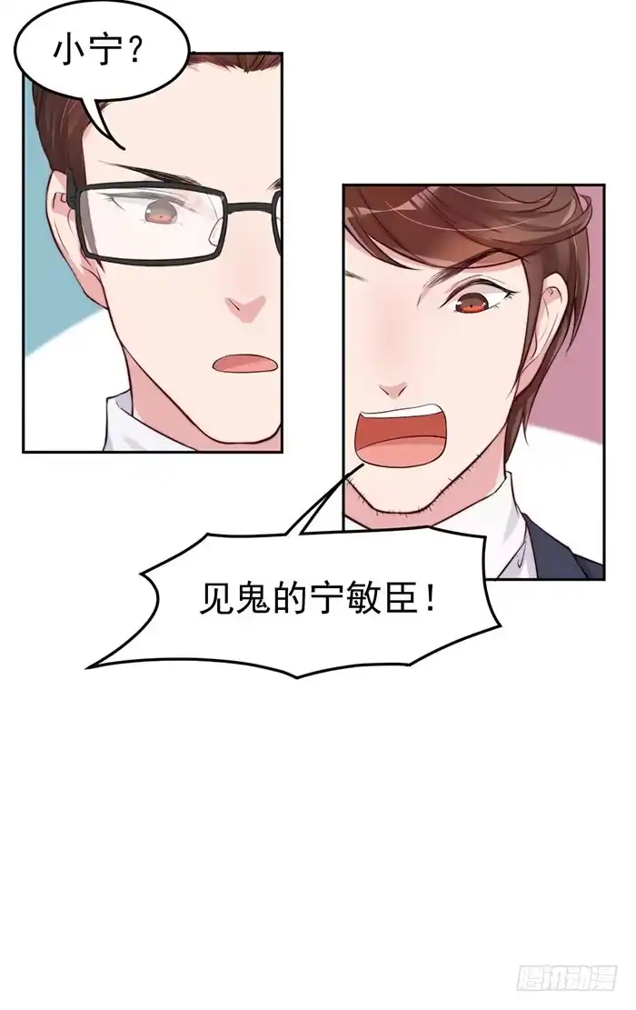《我的老婆是男神》假偶像×真歌手 第18页
