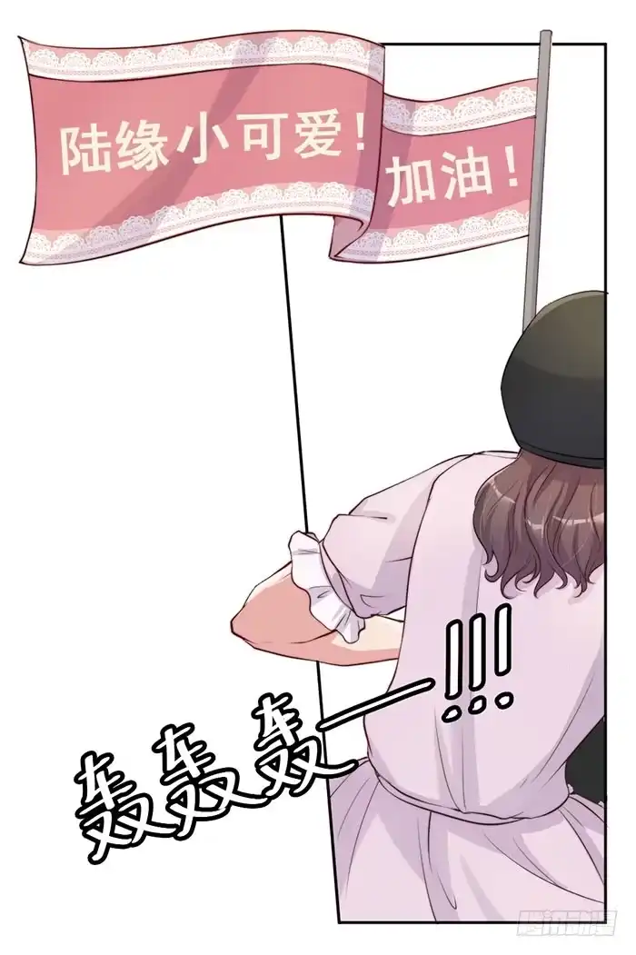 《我的老婆是男神》假偶像×真歌手 第5页