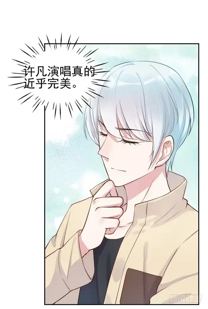 《我的老婆是男神》败者×胜者 第38页