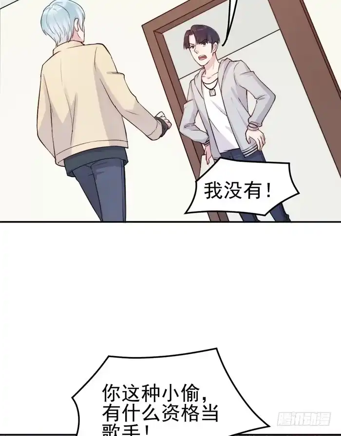 《我的老婆是男神》败者×胜者 第40页