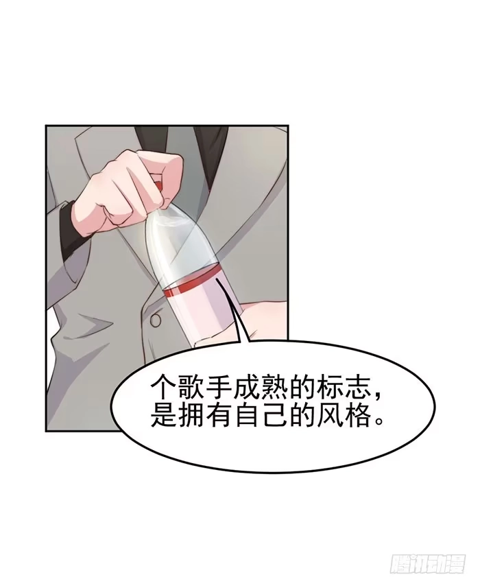 《我的老婆是男神》败者×胜者 第57页