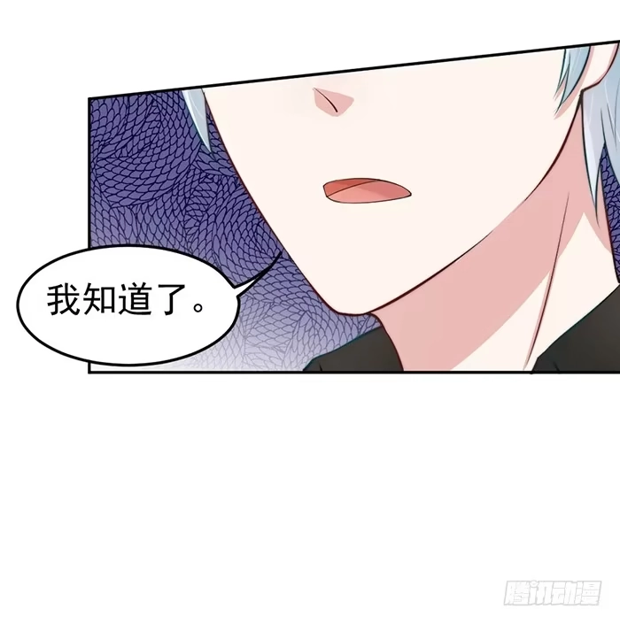《我的老婆是男神》败者×胜者 第14页
