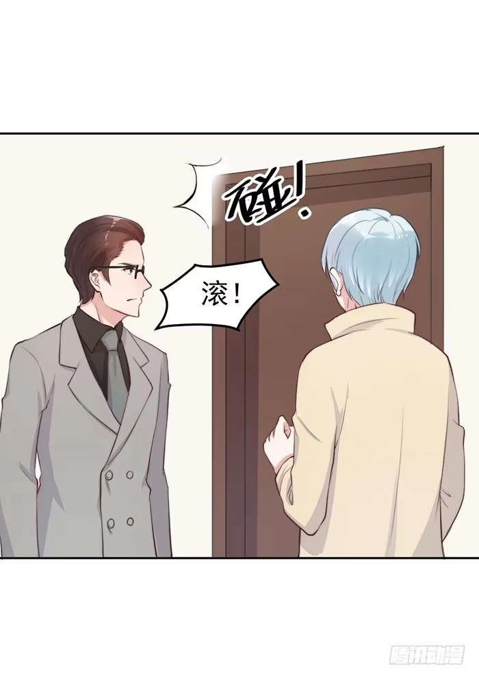 《我的老婆是男神》败者×胜者 第45页