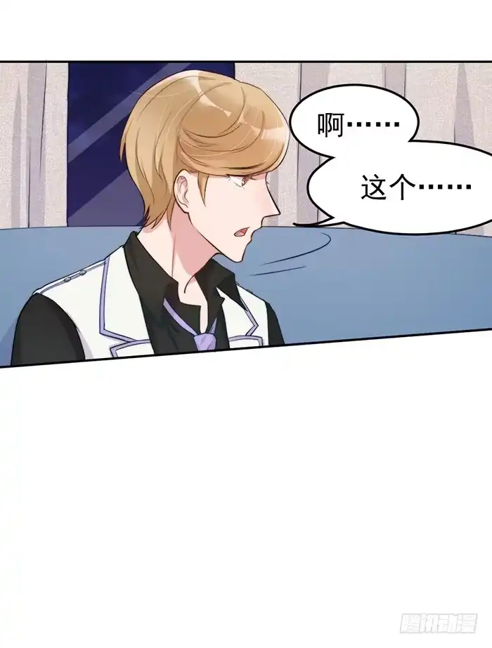 《我的老婆是男神》败者×胜者 第12页