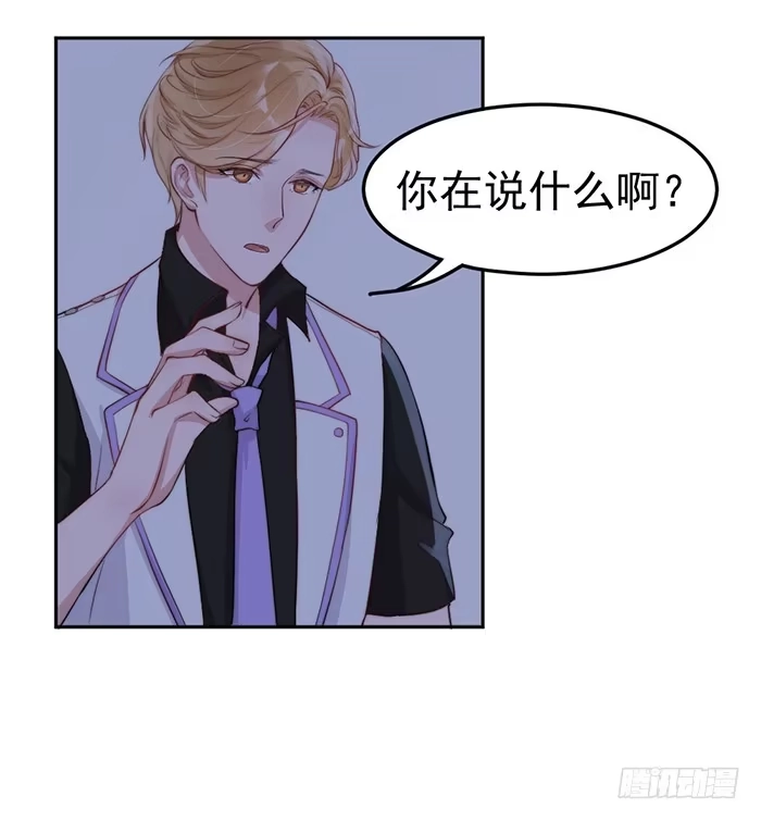 《我的老婆是男神》败者×胜者 第4页
