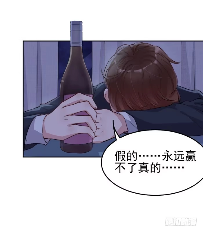 《我的老婆是男神》败者×胜者 第3页