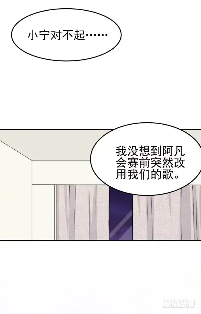 《我的老婆是男神》败者×胜者 第9页