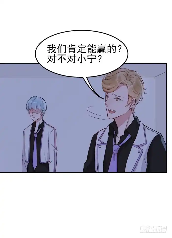《我的老婆是男神》败者×胜者 第5页