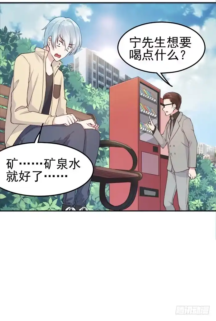 《我的老婆是男神》败者×胜者 第48页