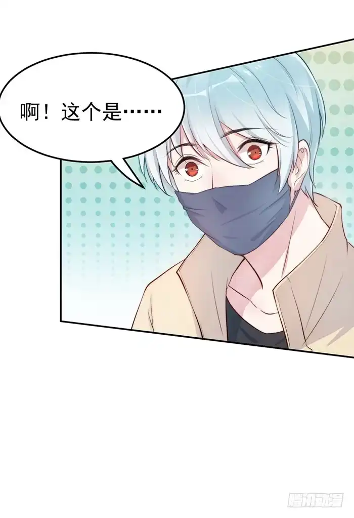 《我的老婆是男神》败者×胜者 第19页