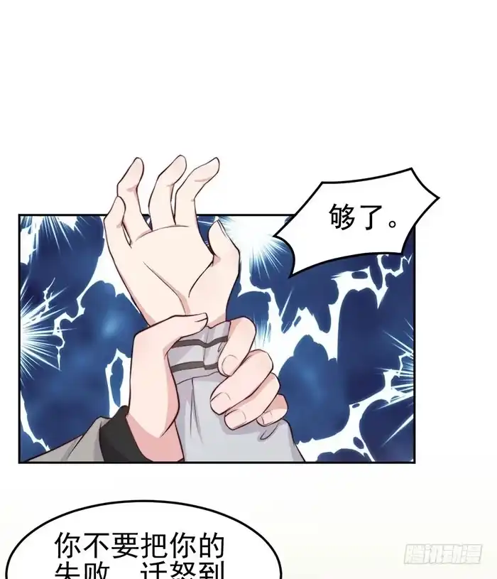 《我的老婆是男神》败者×胜者 第42页