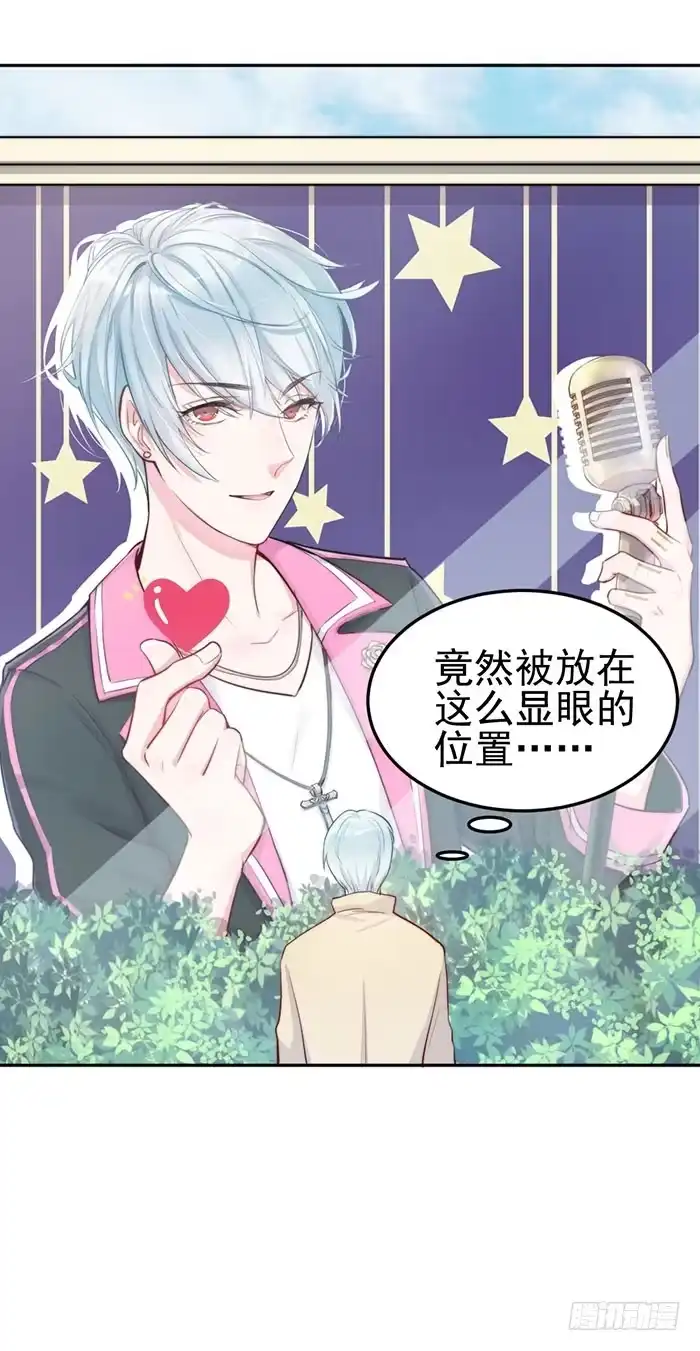 《我的老婆是男神》败者×胜者 第20页