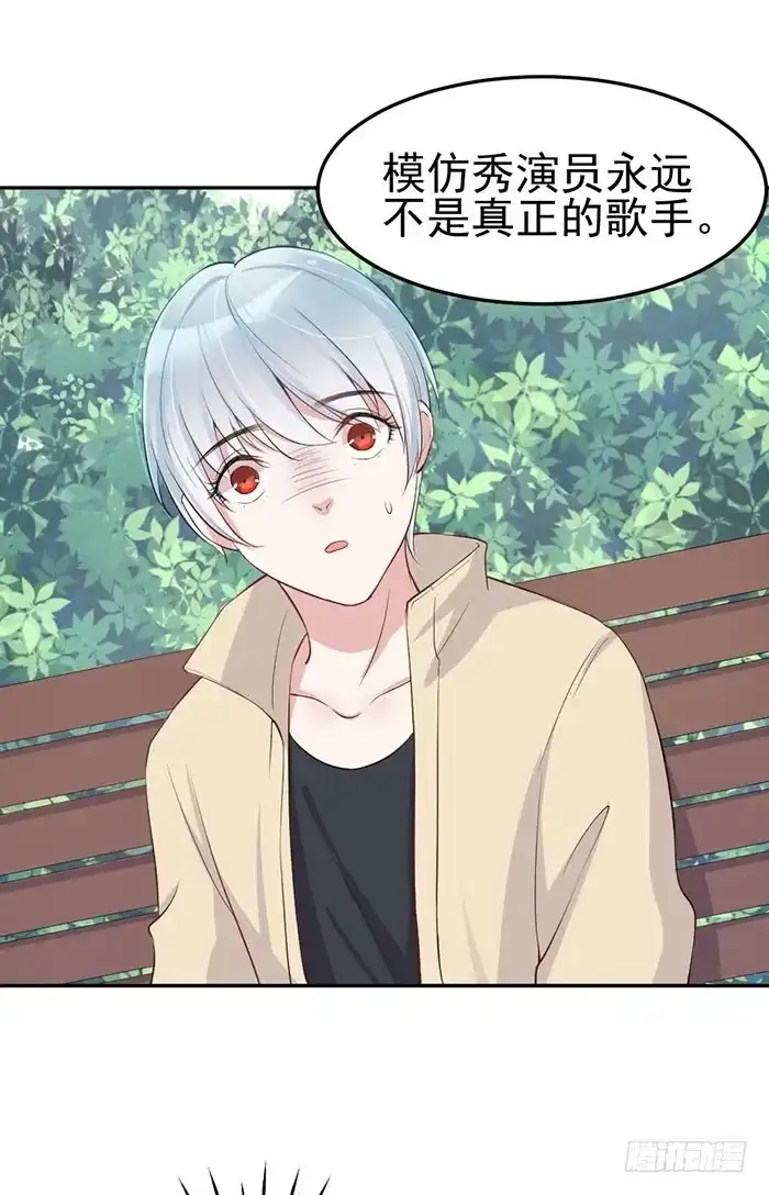 《我的老婆是男神》败者×胜者 第53页