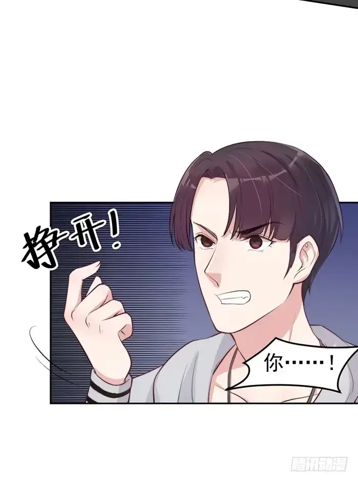 《我的老婆是男神》败者×胜者 第44页