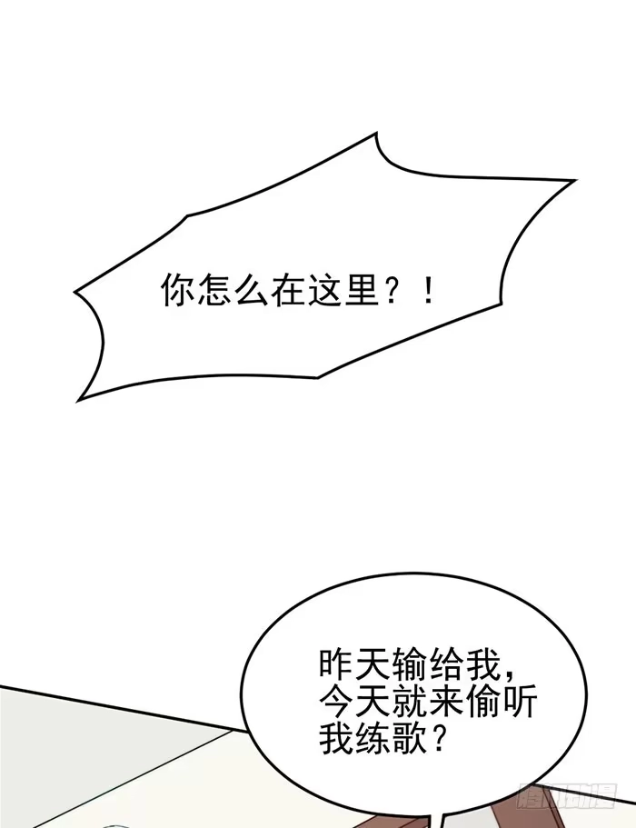 《我的老婆是男神》败者×胜者 第39页