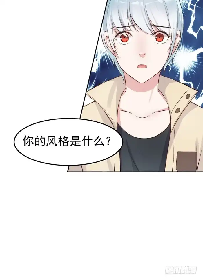 《我的老婆是男神》败者×胜者 第62页